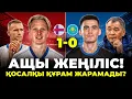 Lagu Фарер аралдары 1-0 Қазақстан. Бұл ойыншылар үміт ақтамады?