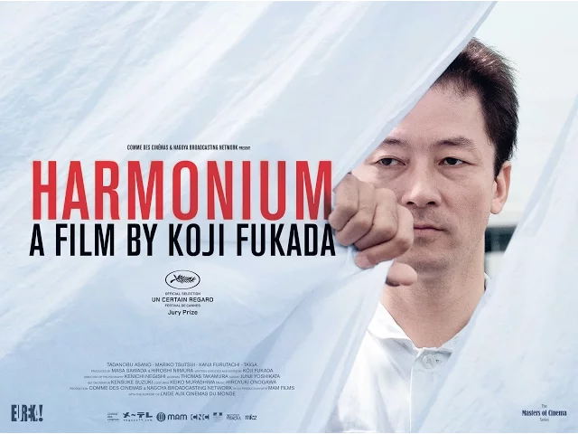 HARMONIUM Original HD Theatrical Trailer (UK & Ireland)