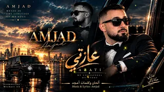  عازتي   امجد           دندنها