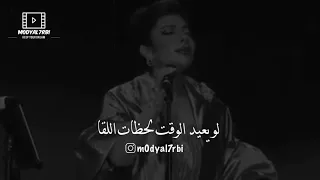 أصالة لحظات اللقا 