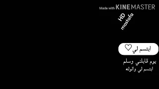 ابتسم لي يوم قابلني فهد بن فصلا 