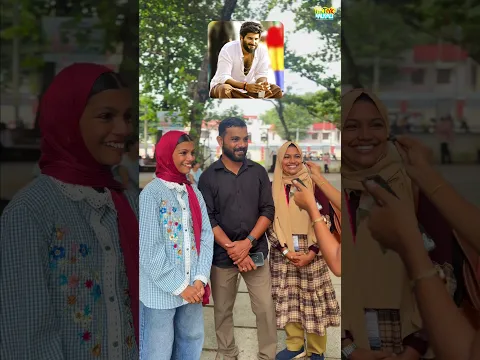 നിങ്ങളുടെ favourite actor ആരാണ്. ...#shorts