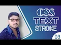 CSS TEXT STROKE TUTORIAL ll Ascode ll CSS 03 ll
