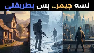 إنت ما كبرتش على الألعاب إنت بس بقيت أحسن 