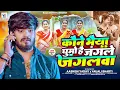 Download Lagu #Aashish Yadav | कौने भैया घूमो है जंगले जंगलवा | #Anjali Bharti | New #Karma Jhumta Song 2025