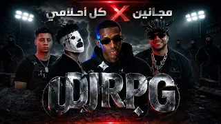 ريمكس مجانين   كل أحلامي                    دندنها