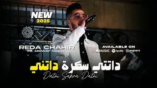 Cheb Reda Chahir Ft Nassifo DATNI داتني Clip Officiel 2025 