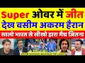 Download Lagu Wasim Akram Shocked India Beat SL In Super Over | Ind Vs SL Asia Cup 2025 Highlights | Pak Reacts