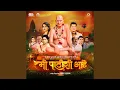 Download Lagu Swaminath