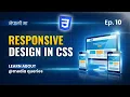 CSS Responsive Web Design Media Queries Full Tutorial Web Development Course 2026
