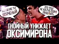 HOW GNOYNY HUMILIATES OXXXYMIRON ON TWITTER WILL THERE BE A NEW BATTLE VITYA