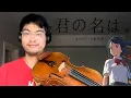 Download Lagu Theme of Mitsuha (Your Name/Kimi no Na Wa) - Viola/Piano Cover