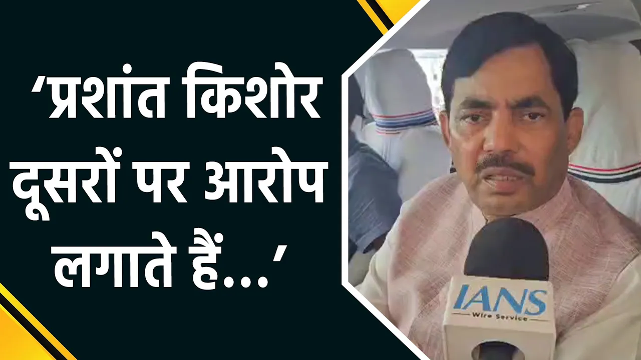 Shahnawaz Hussain ने Prashant Kishor, Congress की बैठक और GST दर में कटौती पर दी प्रतिक्रिया