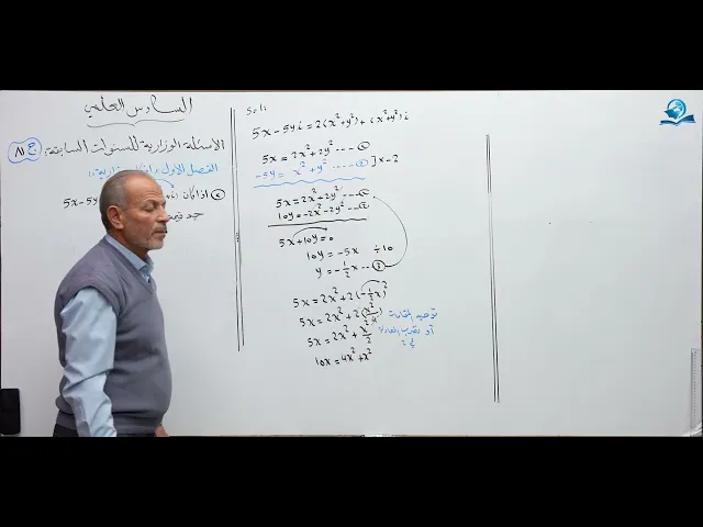 ⁣رياضيات السادس العلمي - الفصل الثالث - ألاسئله الوزارية الخارجية ج81