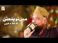 Download Lagu Main To Panja Tan Ka Ghulam By Fasih Uddin Soharwardi - ARY Qtv