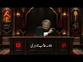 History of Judaism Explained | Allama Talib Johari