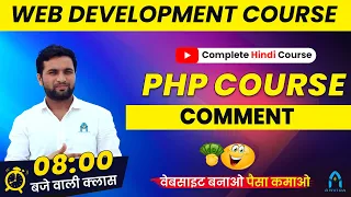 PHP Comments Tutorial in Hindi computer teacher latest news php tutorial for beginners