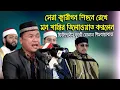 Qari Noman Pimbayabaya l Quran Tilawat l International Quran Conference l ক্বারী মোনান পিমবায়াবায়া