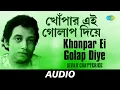 Lagu Khonpar Ei Golap Diye | Bhalobasha Bhalobasha | Sivaji Chatterjee | Hemanta Mukherjee | Audio