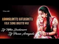 Download Lagu KAMMALANTTU KATUKANTTU FOLK SONG BHUTTO MIX BY Dj Nithin Jandamarri \u0026 Dj Pavan Arsaguda