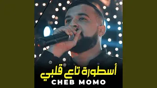 أسطورة تاع قلبي 