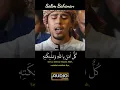 Download Lagu SURAT AL BAQARAH AYAT 285 || SALIM BAHANAN #shorts #murottal #murottalquran