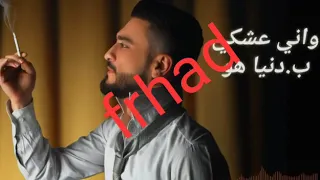 قلتلهم ماني مصاحب قالو درويش وانا اجيب الدنيا هو التحشيش 