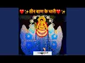 Download Lagu Teen Baan Ke Dhaari