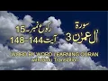 Download Lagu Surah-3 Al Imran Ayat No 144-148 Ruku No 15 Word by word learning Quran in video in 4K