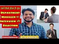Department Manager Interview Retail knowledge Hindi By Karan Kushwaha
