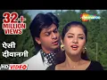 Download Lagu ऐसी दीवानगी देखी नहीं  | Aisi Deewangi Dekhi Nahi Kahi | Deewana | Divya Bharti | 90s Love Songs