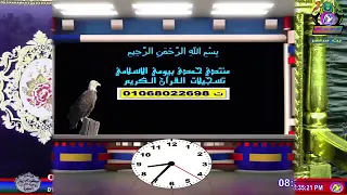 الشيخ سلامة أمين سلامة  الشيخ سلامة أمين سلامة