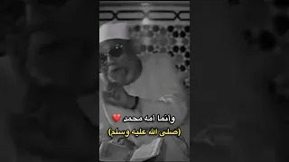 الشعراوي يبدع في وصف صفات الخالق سبحانه وتعالى ورحمتة بأمه محمد ﷺ الله اكبر الشعراوي الاستغفار  الشعراوي يبدع في وصف صفات الخالق سبحانه وتعالى ورحمتة بأمه محمد ﷺ الله اكبر الشعراوي الاستغفار