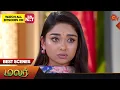 Lagu Malar - Best Scenes | 10 August 2023 | Sun TV | Tamil Serial