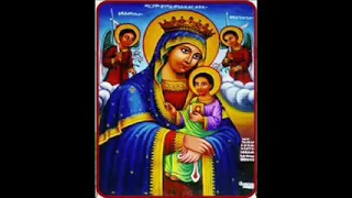 ማርያም ማርያም እላታለሁ በዘመኔ ሁሉ ስማን እጠራለሁ 