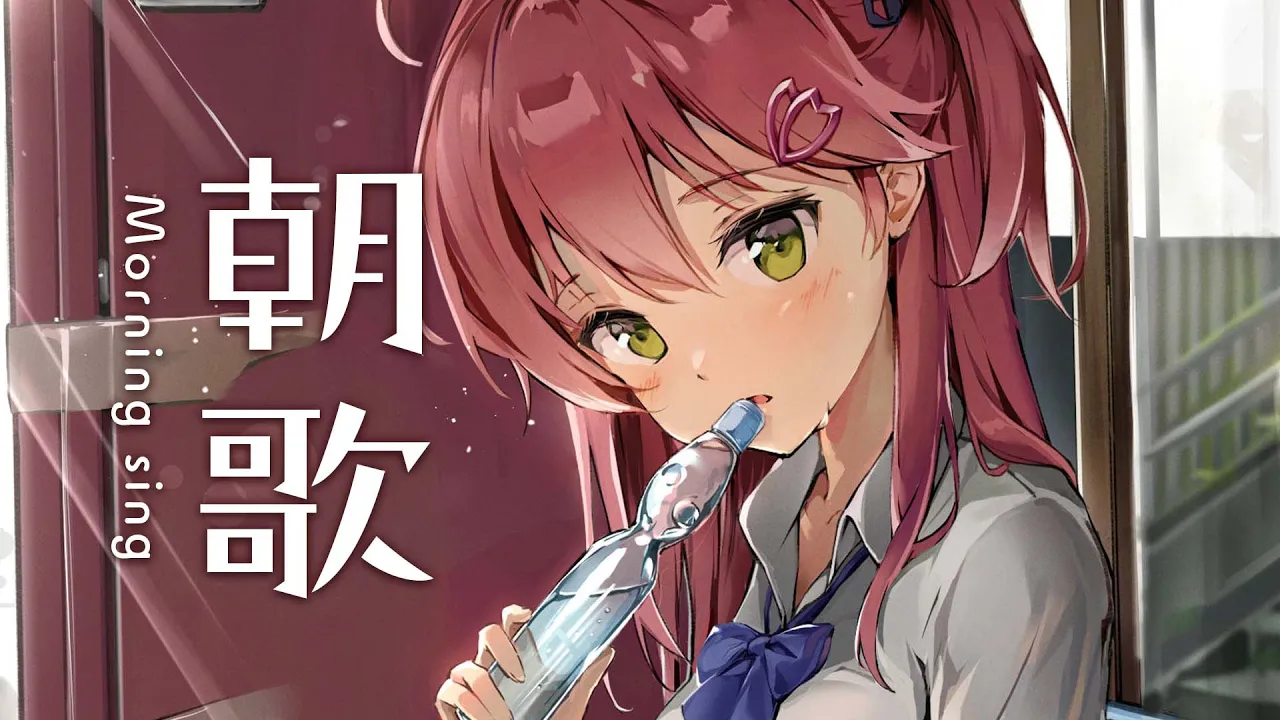 【 朝活 】はやおきしたゲリラ歌枠 ※アーカイブはのこらない【ホロライブ/さくらみこ】