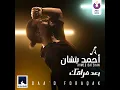 Baa'd Foraqak - Ahmed Batshan