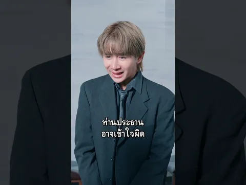 สะใจ! ท่านประธานย้อนคำพูดดัดหลังผู้จัดการ.. #ละครสั้น #ซีรีส์สั้น #yeeyee #ประธานบริษัท