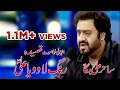 Download Lagu NEW QASIDA | RANG LAWO YA ALI (a.s) | SAHIR ALI BAGGA | Alajalyaimam