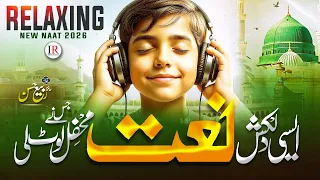 New Naat Sharif 2026 | New Naat 2026 | Rasool E Mujtaba Jaisa ﷺ | Hafiz Rabee Hasan | Rabi Ul Awal
