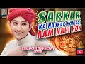 Download Lagu GULAM MUSTAFA QADRI, sarkar ka naukar hun koi aam nahi hun 😍, New Naat Sharif... Aashiq-E-Rasool