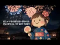 Indigo la End - 夏夜のマジック (Natsuyo no Magic /  【女性カバー】 