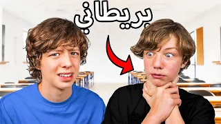 تحدي إختبار اللغة العربية مع عائلتي البريطانية  دندنها