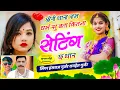 Download Lagu छोरी थारा राम धर्म सु बता कितना सेटिंग छ थार / Singer Hansraj Gurjar Ramhet Gurjar