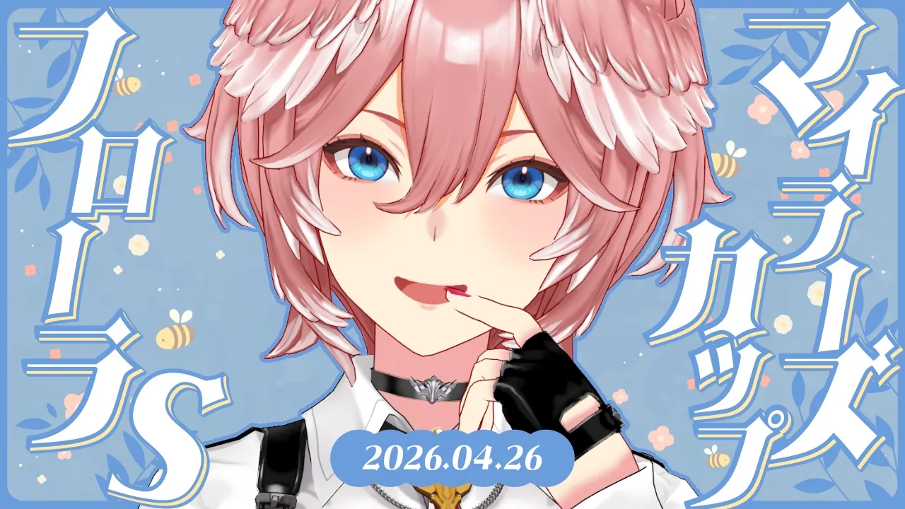 【 フローラステークス＆マイラーズカップ 】今回も的中したい…‼【鷹嶺ルイ/ホロライブ】