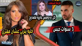 زينة تفتح النار على أحمد عز   خليه يتحبس عشان يتربى    اتهامات صادمة وتصريحات نارية لأول مرة دندنها