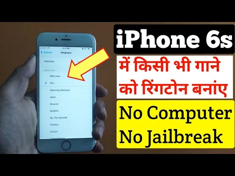 Download MP3 किसी भी iPhone में अपनी पसंद की रिंगटोन कैसे सेट करें FREE FREE || No Computer No Jailbreak