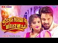 Download Lagu #Video | Power Star #Pawan Singh | Kaisan Piyawa Ke Charitar Ba 2.0 | New Bhojpuri Song 2024