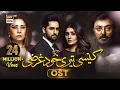 Lagu Kaisi Teri Khudgharzi OST | Rahat Fateh Ali Khan ft. | Sehar Gul Khan | ARY Digital