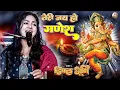 Download Lagu तेरी जय हो गणेश 🐘 डिंपल भूमि भजन 🔥 teri jay ho ganesh 🐀 dimple bhumi 💥 teri jai ho ganesh 🐁 #भजन 🪔